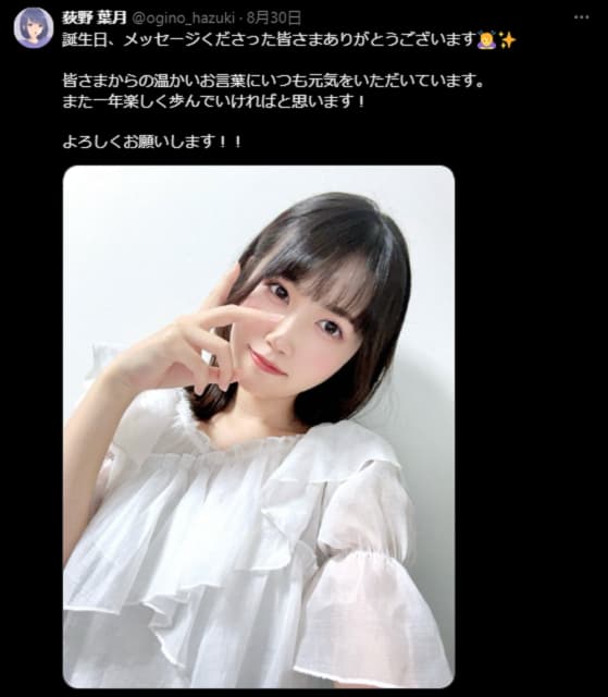 激カワ声優が誕生日メッセージにお礼！自撮りも添えて