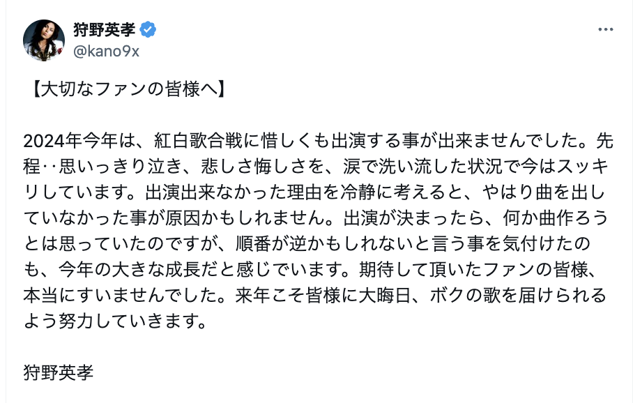 「惜しくも出演する事が出来ませんでした。」あの有名芸人の報告に落胆の声続々