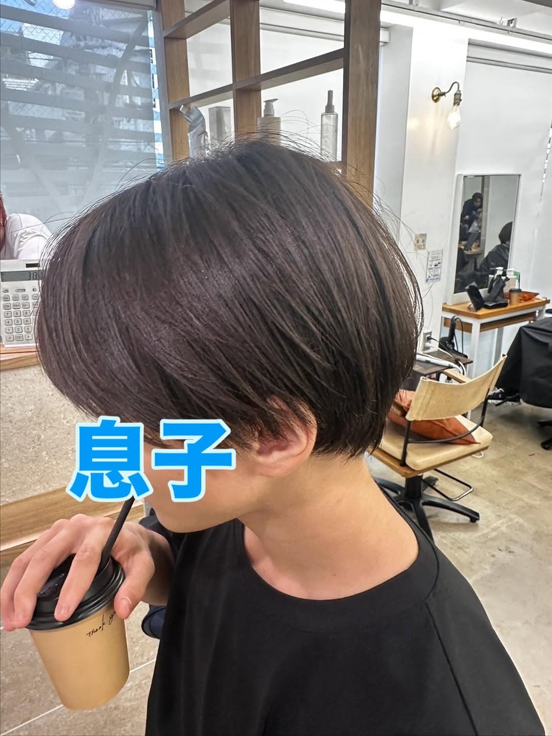 「反抗期でも髪型キマってる!」タレント〇〇の中学生の息子、親も思わず笑ったお茶目な姿