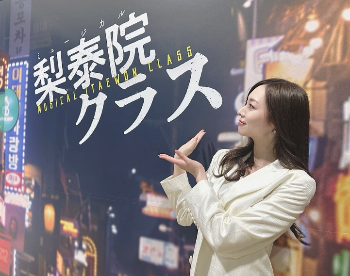 梅澤美波、世界初演ミュージカル『梨泰院クラス』大千穐楽を報告「宝物になりました」