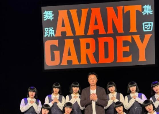 宮本慎也、振付師akaneとの記念ショット公開──AVANT GARDEY大阪公演を観覧