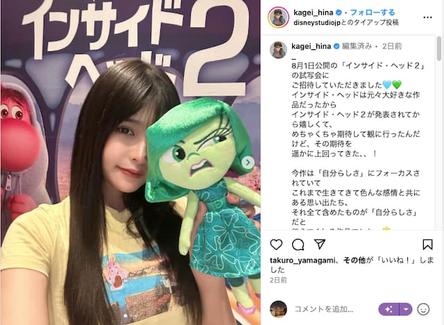 モデルの景井ひなが感動した映画を報告。