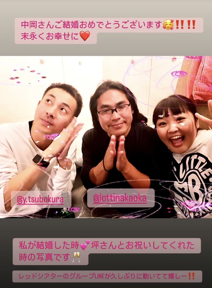 ロッチ中岡の結婚に祝福が続々！柳原可奈子も喜びの声