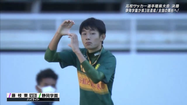 独特なタッチで魅せる“緑のファンタジスタ”〜古川陽介／静岡学園〜