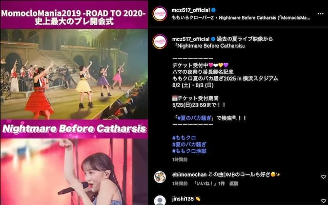 ももいろクローバーZ  過去の夏ライブ映像から「Nightmare Before Catharsis」のみを集めた動画を公開