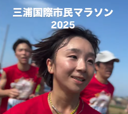 高橋成美、三浦国際市民マラソンを完走！「最高にカッコ可愛かった」と称賛の声