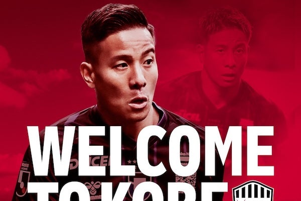 ヴィッセル神戸 松田陸をフリーで獲得!