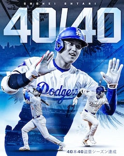 大谷翔平 メジャー6人目の「40－40」を達成 “史上最速”の快挙に祝福の声殺到