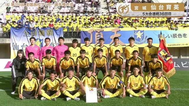 仙台育英（宮城県／5年連続36回目）
