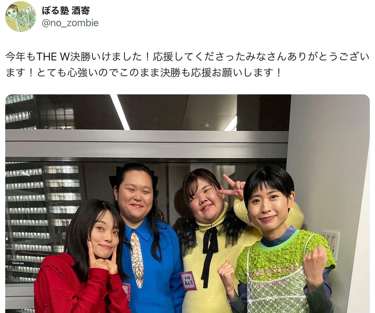 ぼる塾　THE W決勝進出！！4人で挑む女芸人NO.1の称号獲得へ