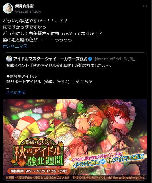 「どういう状態ですかー！！、？？」アイマス声優が自キャラの新イラストに大興奮