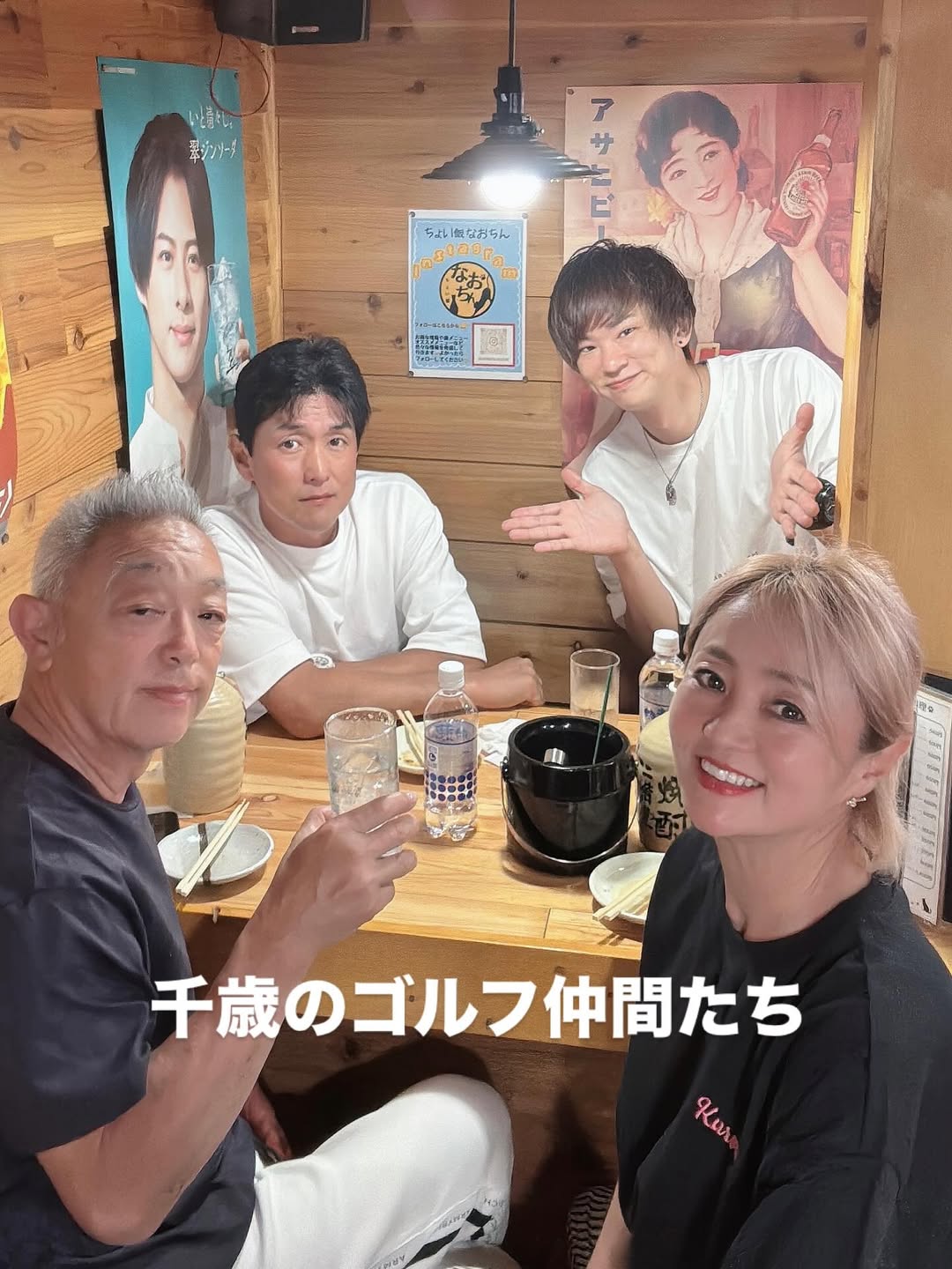 タレント兼フリーアナウンサー・橋本志穂、札幌でのゴルフ後に千歳のゴルフ仲間たちと楽しい夜を満喫