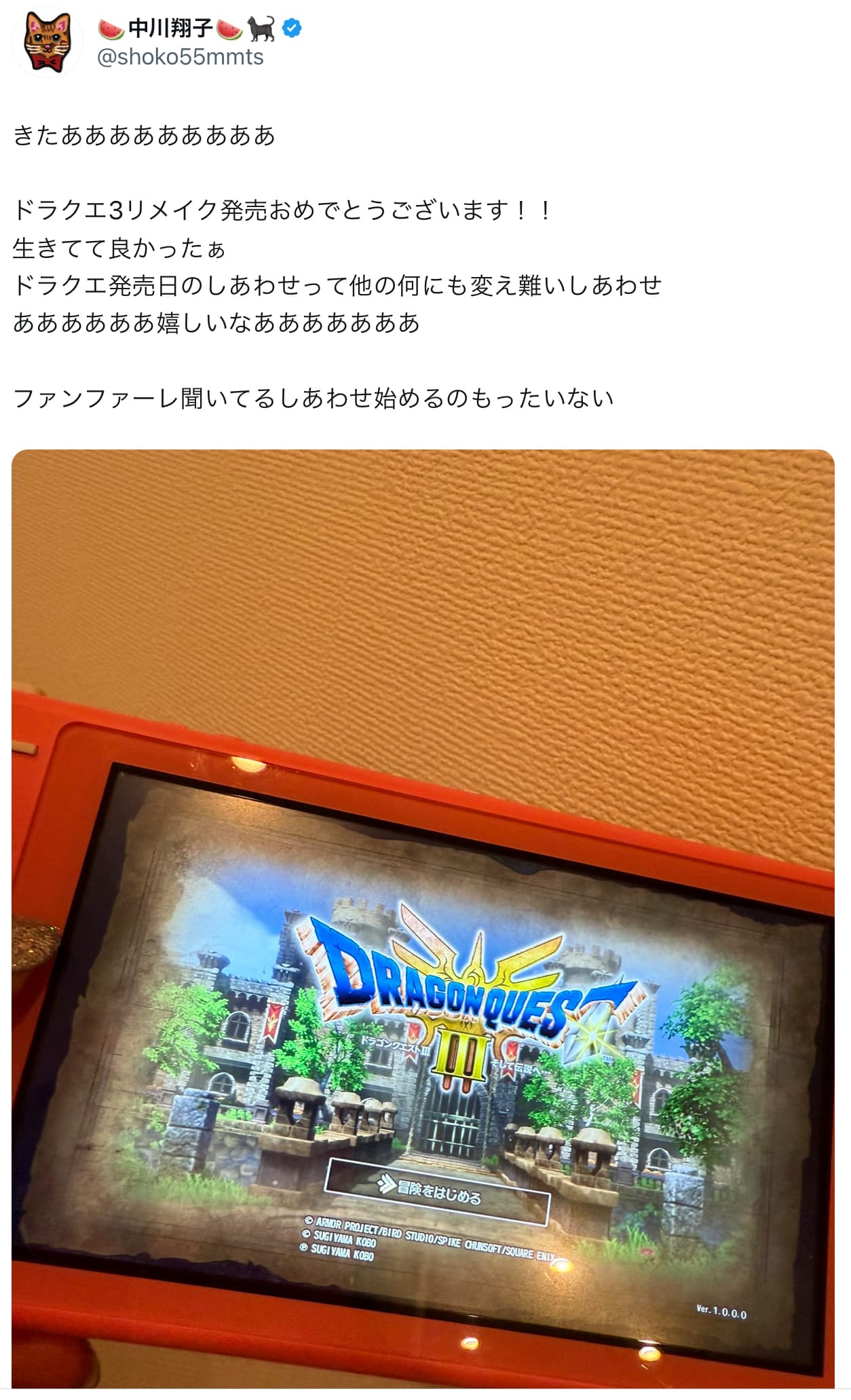 中川翔子「きたあああああああああ」ドラクエ3のリメイク発売開始！！