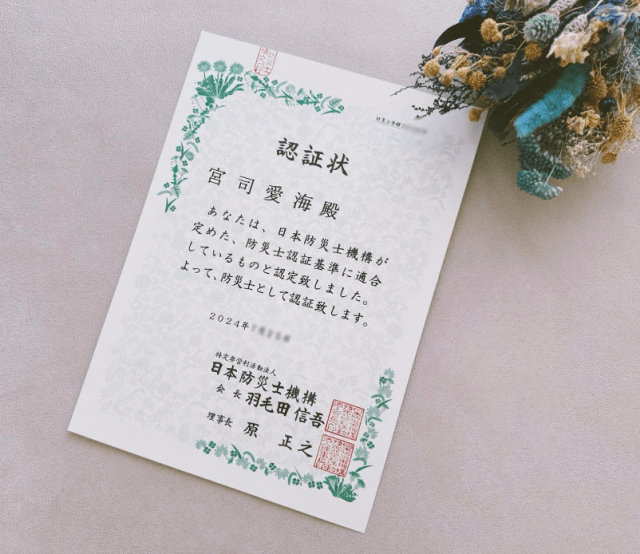 フジ・宮司愛海アナ、あの資格取得に「流石です」の声続々！