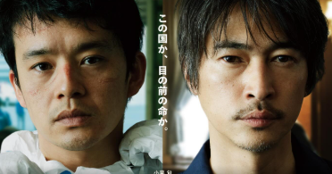 「最前線で守るべきものは――」窪塚洋介、映画『フロントライン』公開決定を報告！