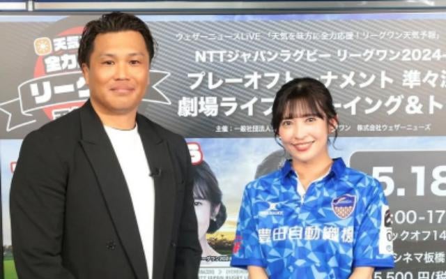 ラグビー・大西将太郎、「リーグワン天気予報」に登場！来週もネタ満載で再び出演