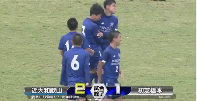 初芝橋本 vs. 近大和歌山 第101回全国高校サッカー選手権・和歌山大会決勝【ダイジェスト】