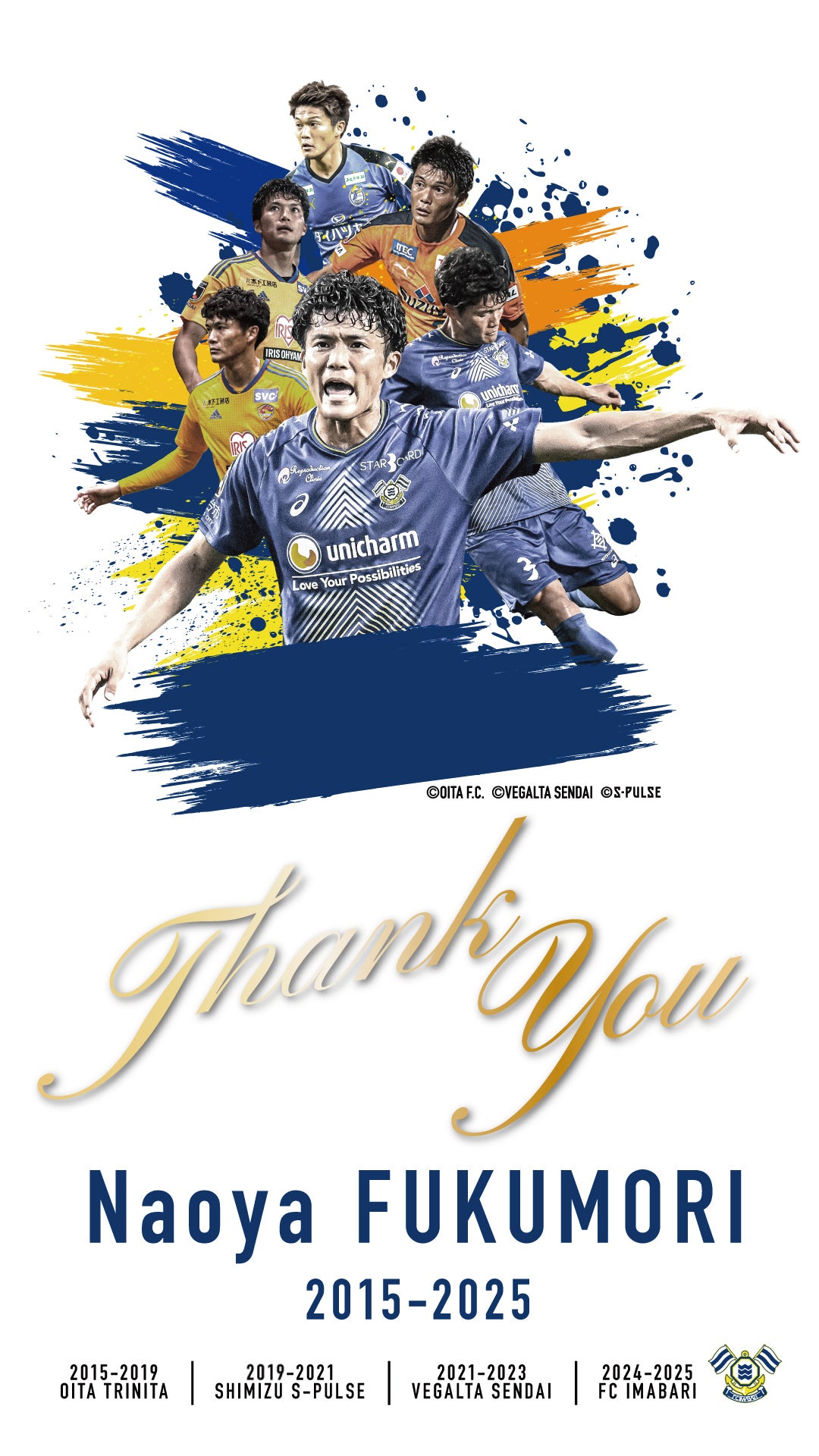 ありがとうフック…福森直也が引退決断　今治のJ2昇格を支えたDFの区切り