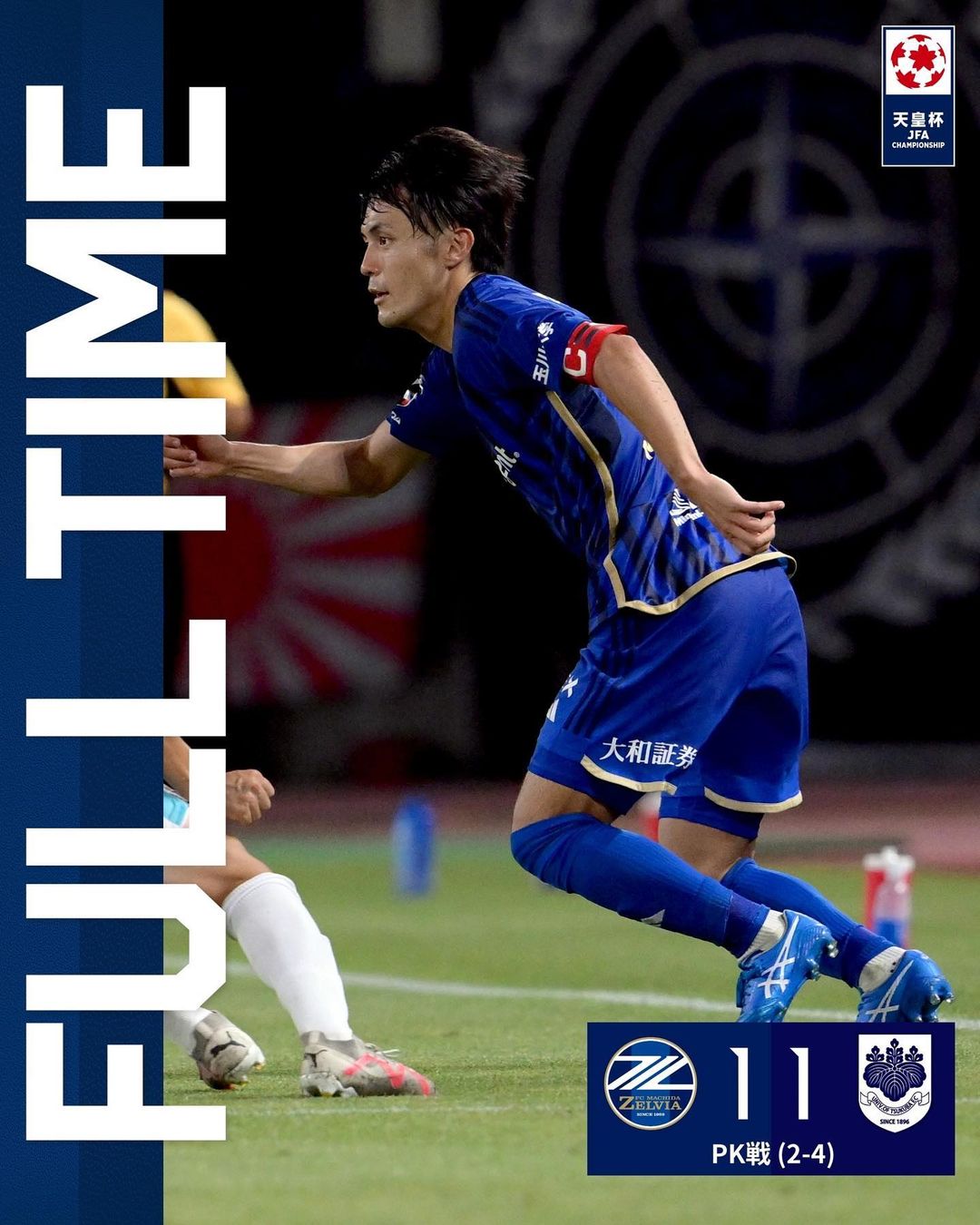 J1首位が大学生にまさかの大金星献上　PK戦の末破れる