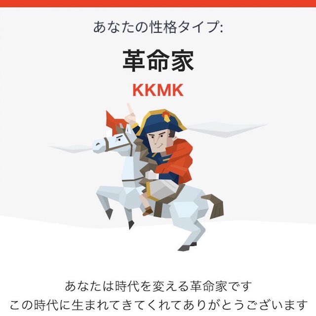 コムドット・やまと まさかの不正疑惑に困惑⁈ MBTI診断の結果を公開