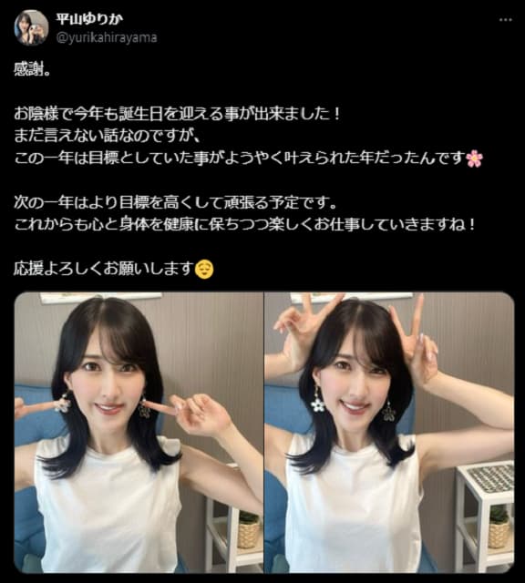 美人声優がお誕生日報告！可愛らしい写真も公開
