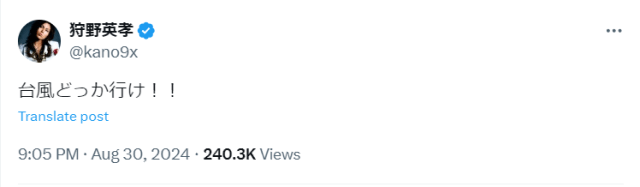 狩野英孝の“魂の叫び”に共感の声続々「そーだそーだー！」