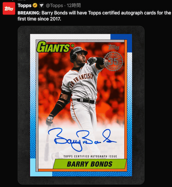 2017年以来のバリーボンズのサインカードが登場