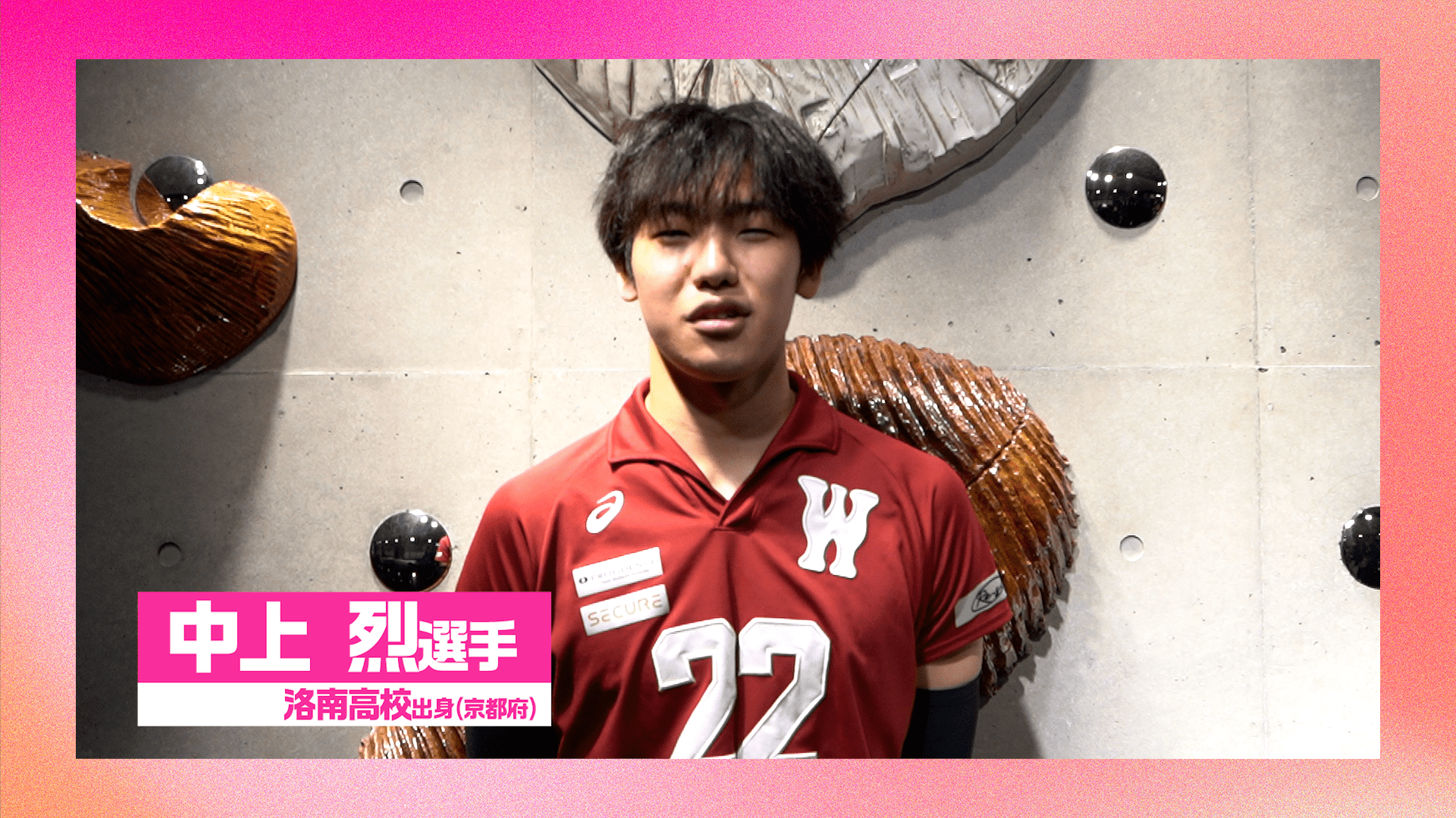 中上烈選手から応援コメント🌸【春高バレー2026】