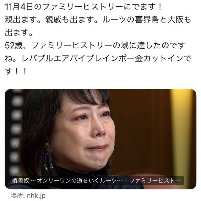 「ファミリーヒストリー」出演！椿鬼奴の気になりすぎるルーツにファンも興味津々⁉︎