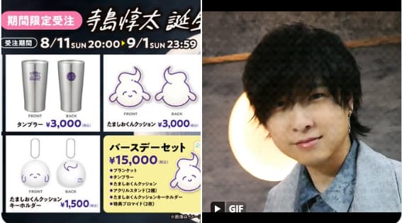 寺島惇太が自身の1stフルアルバム『Riffle』豪華版の受注