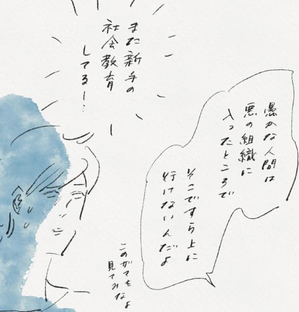 「このザマを見てみなよ」漫画家・よこみねさやか 夫の社会教育がファンの間で話題に！