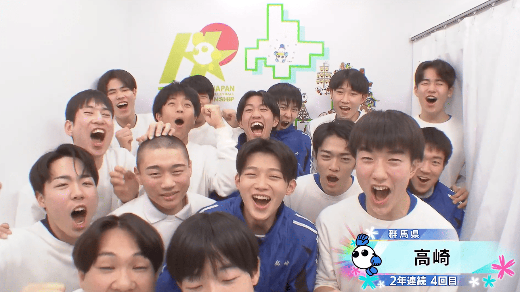 【動画】高崎(群馬・男子)が情熱カメラに登場！【春高バレー2026】