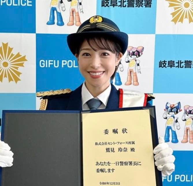 鷲見玲奈、慣れ親しんだふるさとで1日署長に就任