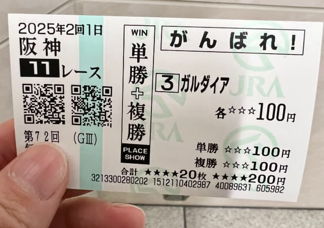宮川一朗太、愛馬の激走に「ぐおあおあおぁぁぁ！」と熱狂も…