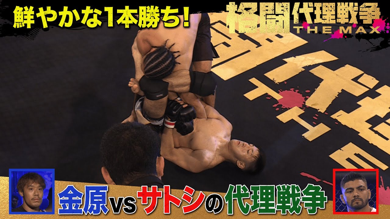 RIZIN金原、サトシ登場！なかなか見れない豪華2ショット実現...