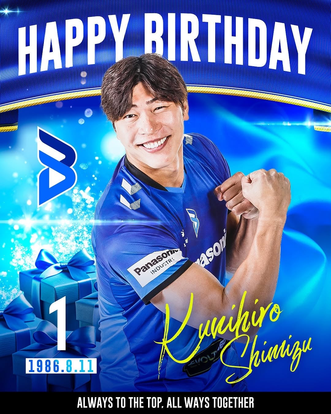 大阪ブルテオン、公式インスタで清水邦広の誕生日をお祝い！