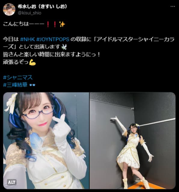 アイマス声優・希水しおがNHKの音楽番組に出演！衣装姿の写真も投稿