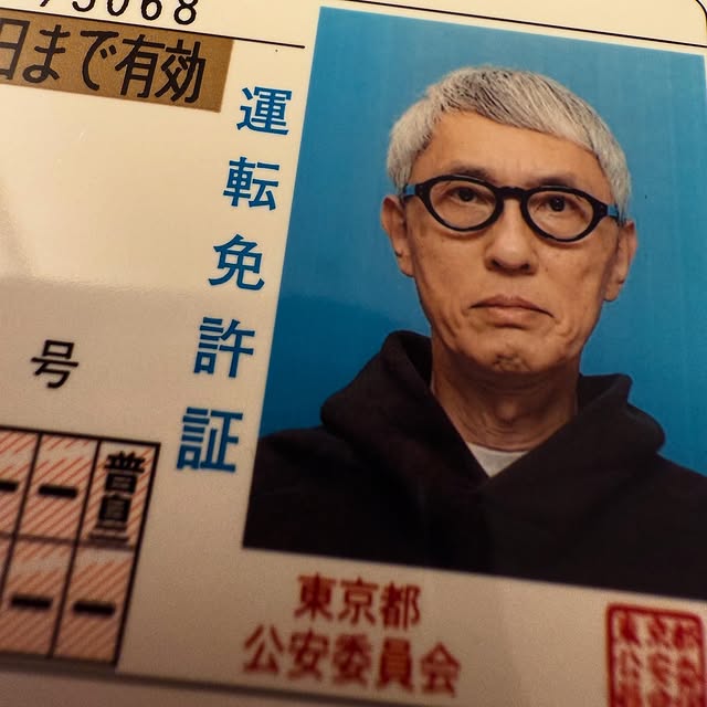 「あと何回更新できるか考えると…」俳優・松重豊が免許更新！素敵すぎる考え方にファンから共感の嵐！