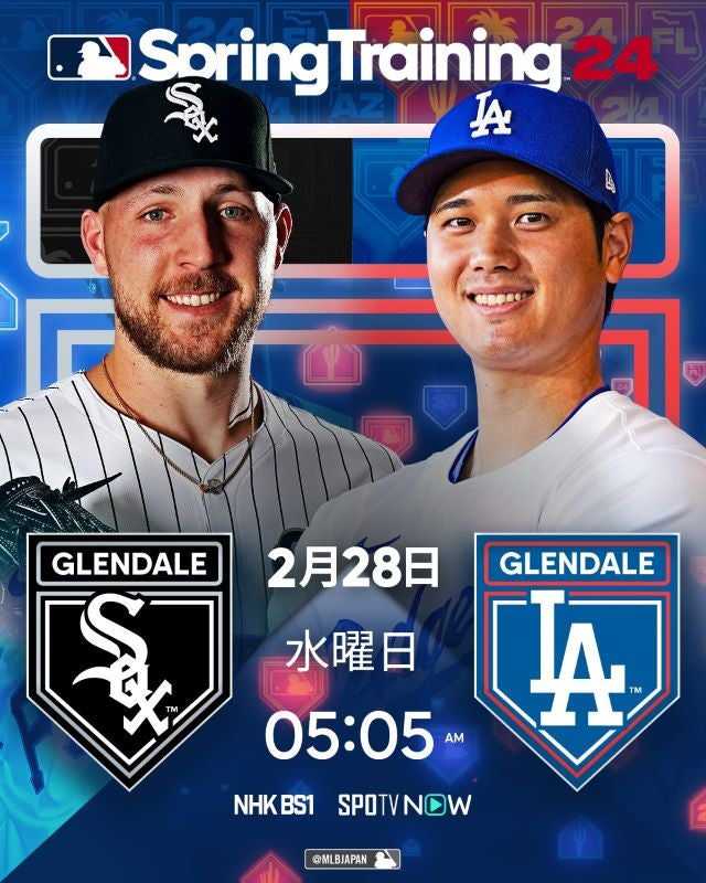 ⚾大谷翔平がオープン戦でついにドジャースデビュー！