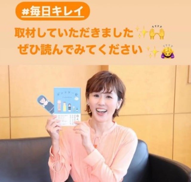 にしおかすみこが『毎日キレイ』のために〇〇をする！