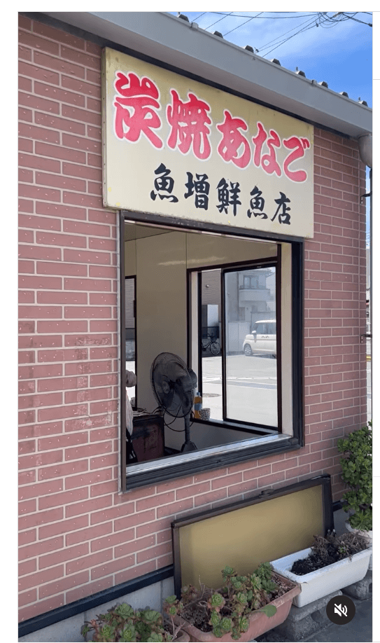 キャンプ芸人のたけだバーベキュー、淡路島の焼き穴子名店を絶賛！