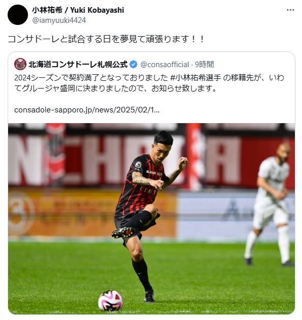 元日本代表MFがJFLへ、新天地はJ3から降格のいわてグルージャ盛岡