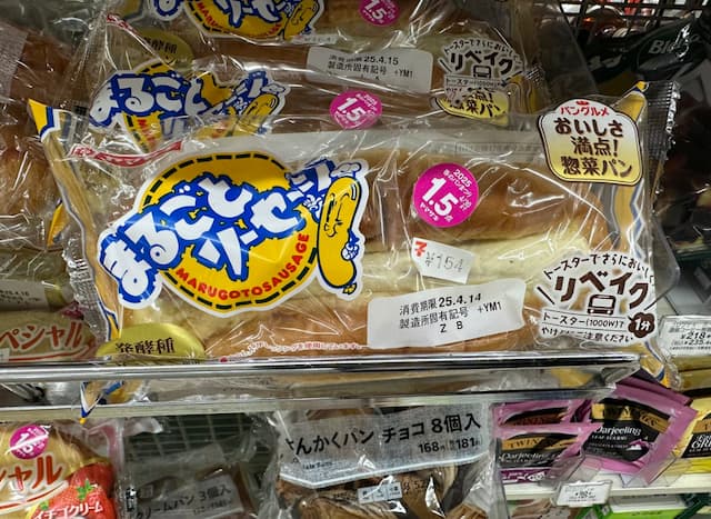 「もはや後光がさしてる！」山里亮太がお気に入りのパンを紹介