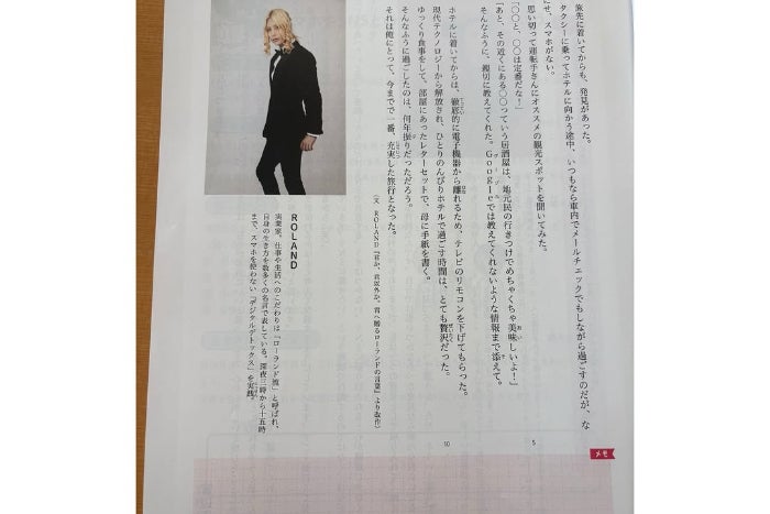 書くことが大好きだった。「君か、君以外か」ローランド著書が中学生の教科書に掲載！！