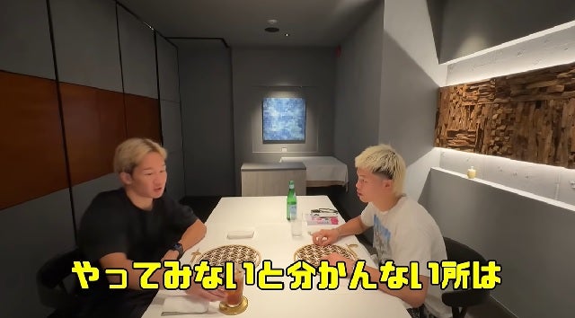 朝倉未来、那須川天心と対談！！