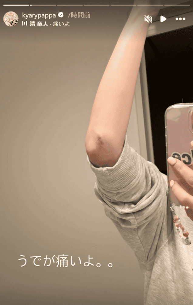 きゃりーぱみゅぱみゅ　お風呂場で転倒しあわや骨折「厄払いにいきます!」