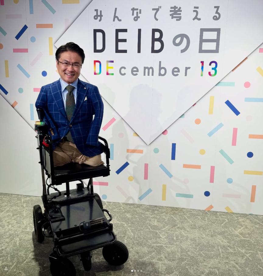 乙武洋匡、「DEIBの日」に登壇
