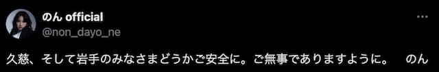 「ご無事でありますように。」のんが台風について投稿