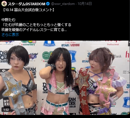 STARDOM【スターダム】安納サオリ、タッグリーグへの意気込み！「一年前のあの約束、覚えてるよな」