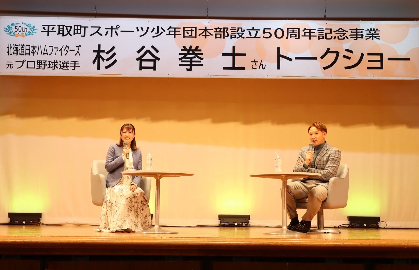 杉谷拳士　平取町でのトークショーを開催「子どもたちからたくさんのパワーをもらいました」